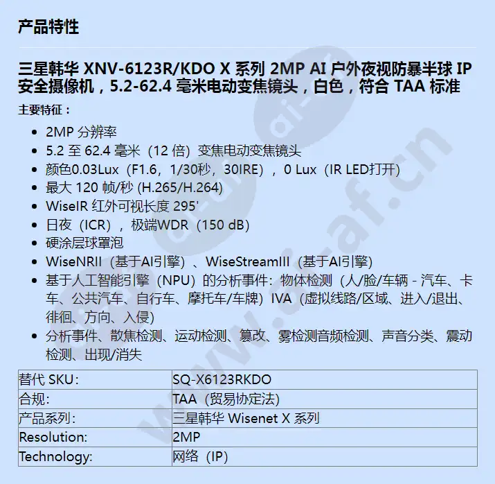 xnv-6123r_kdo_f_cn.webp