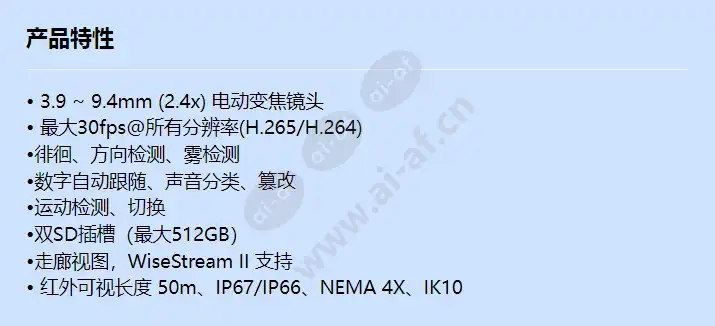 xnv-8080r_f_cn.webp