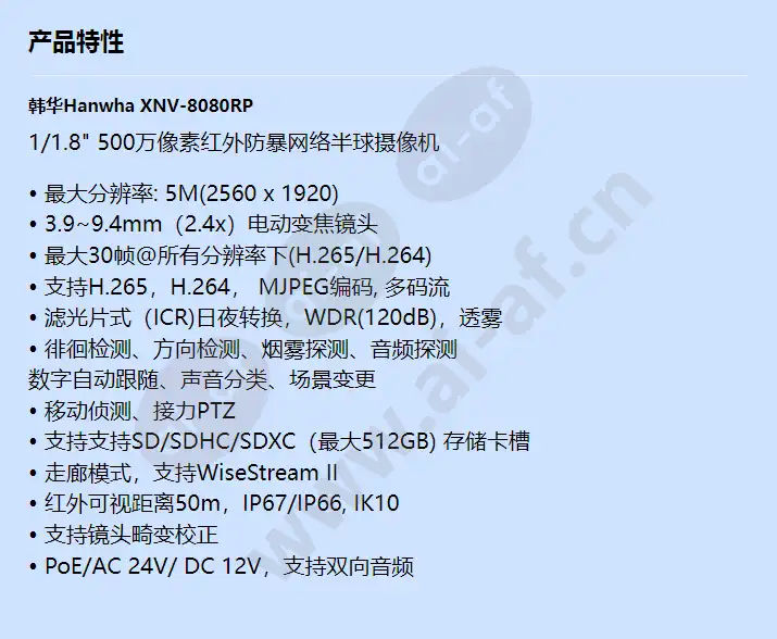 xnv-8080rp_f_cn.webp