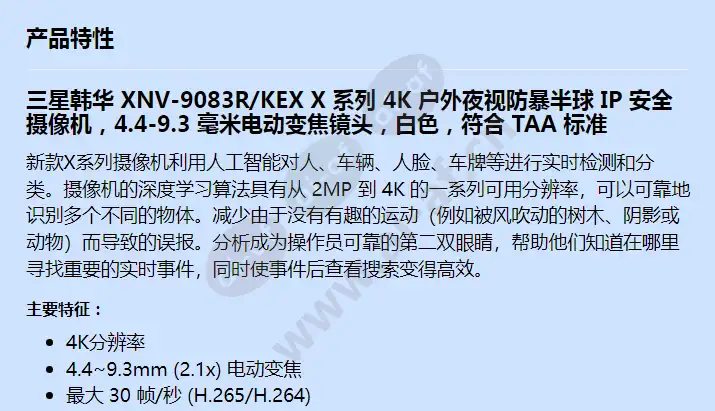 xnv-9083r_kex_f_cn-00.webp