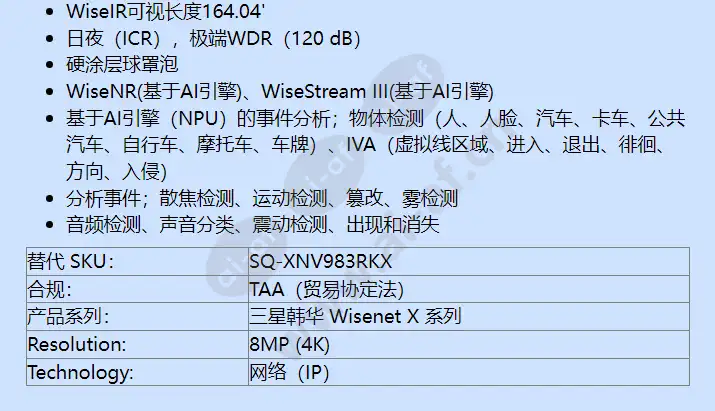 xnv-9083r_kex_f_cn-01.webp