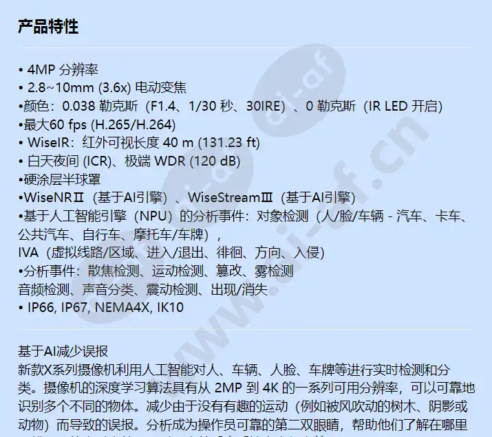 xnv-c7083r_f_cn-00.webp