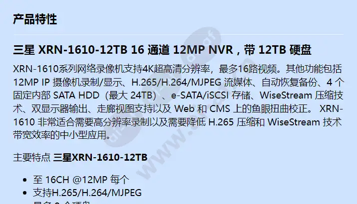 xrn-1610-12tb_f_cn-00.webp