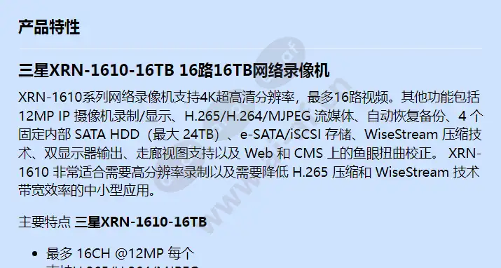 xrn-1610-16tb_f_cn-00.webp