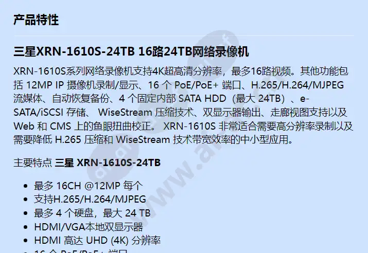 xrn-1610s-24tb_f_cn-00.webp