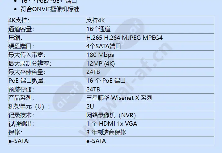 xrn-1610s-24tb_f_cn-01.webp