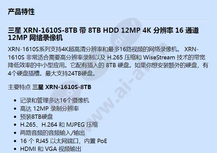 xrn-1610s-8tb_f_cn-00.webp