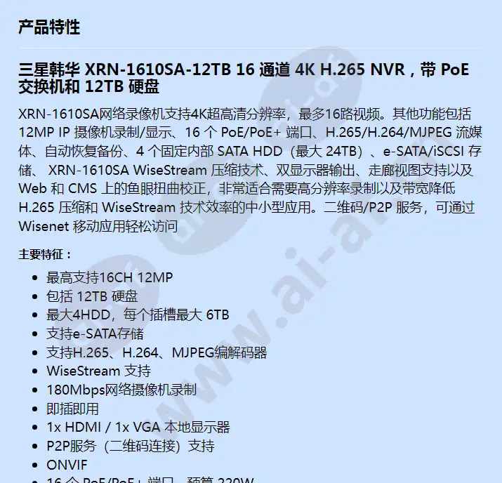 xrn-1610sa-12tb_f_cn-00.webp
