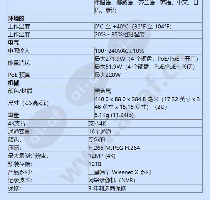 xrn-1610sa-12tb_f_cn-06.webp