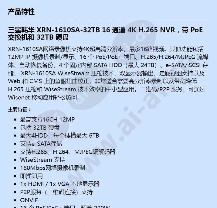 xrn-1610sa-32tb_f_cn-00.webp