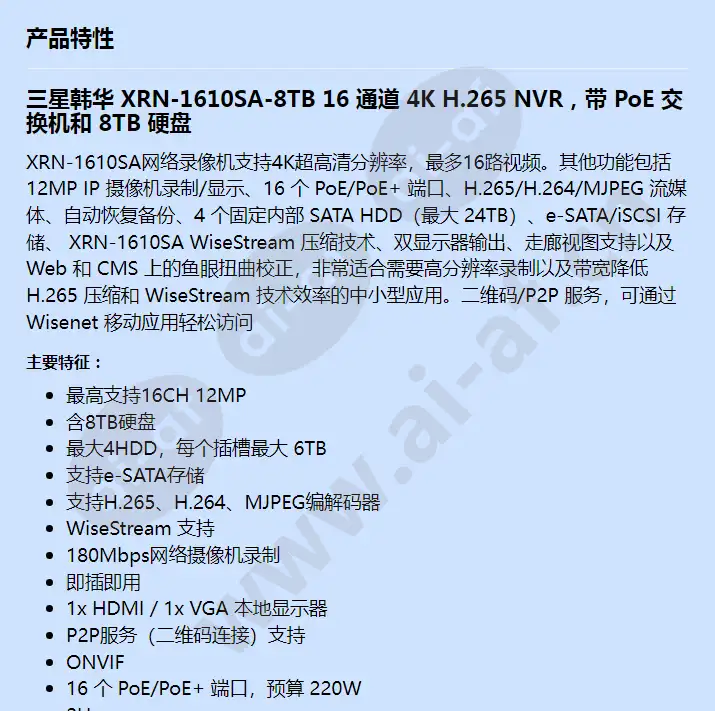 xrn-1610sa-8tb_f_cn-00.webp