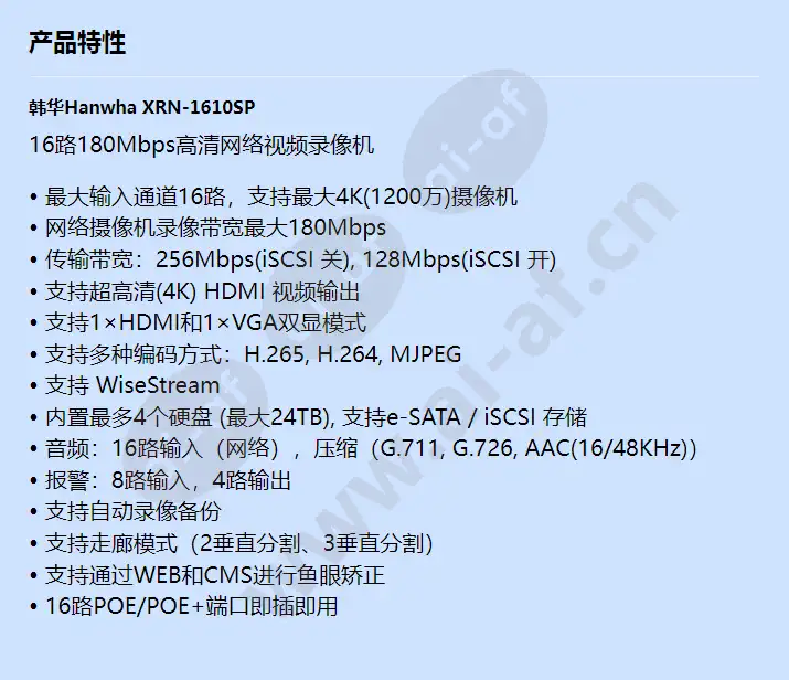 xrn-1610sp_f_cn.webp