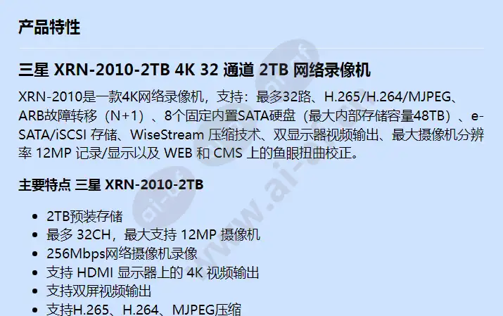xrn-2010-2tb_f_cn-00.webp
