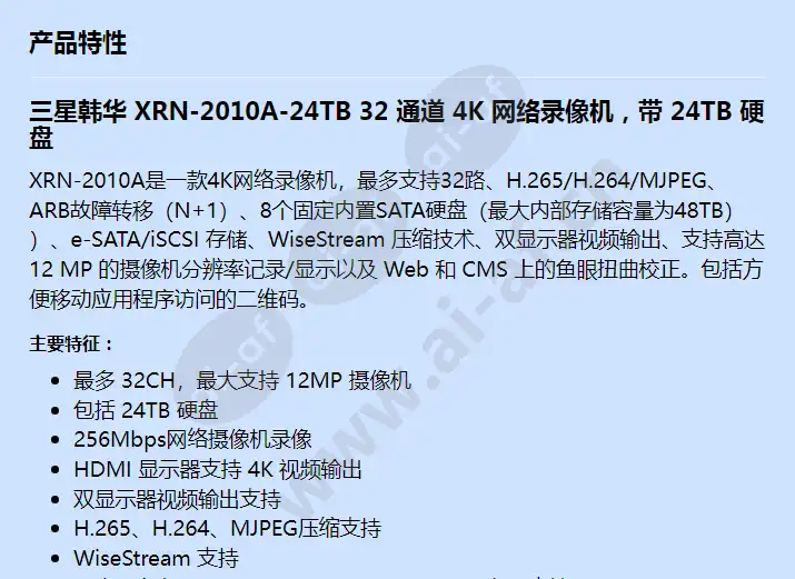 xrn-2010a-24tb_f_cn-00.webp