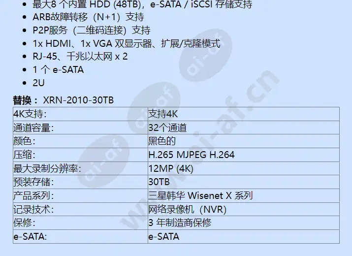 xrn-2010a-30tb_f_cn-01.webp