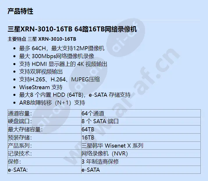 xrn-3010-16tb_f_cn.webp