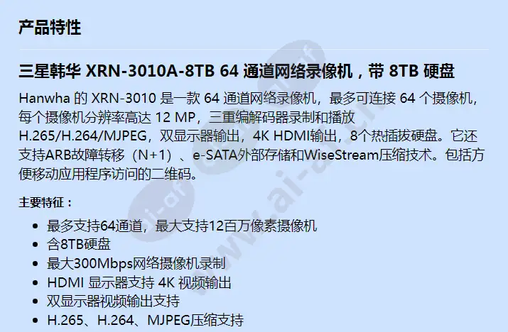 xrn-3010a-8tb_f_cn-00.webp
