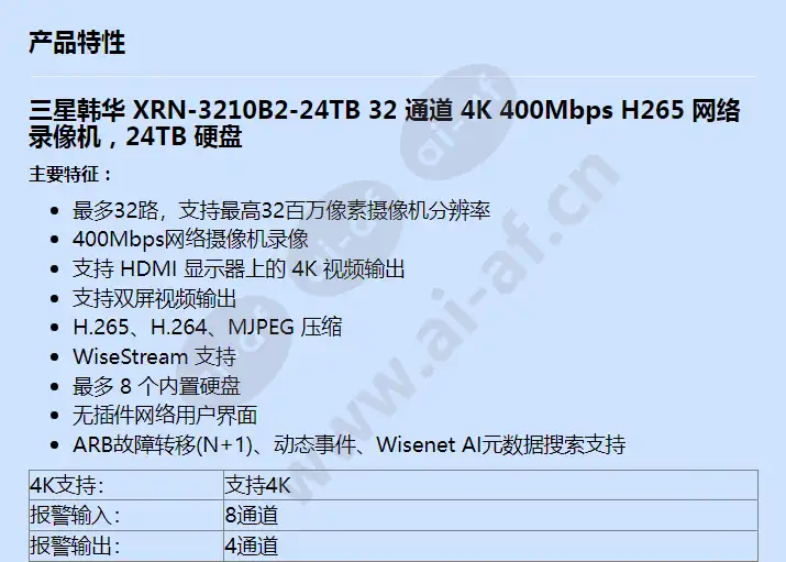 xrn-3210b2-24tb_f_cn-00.webp