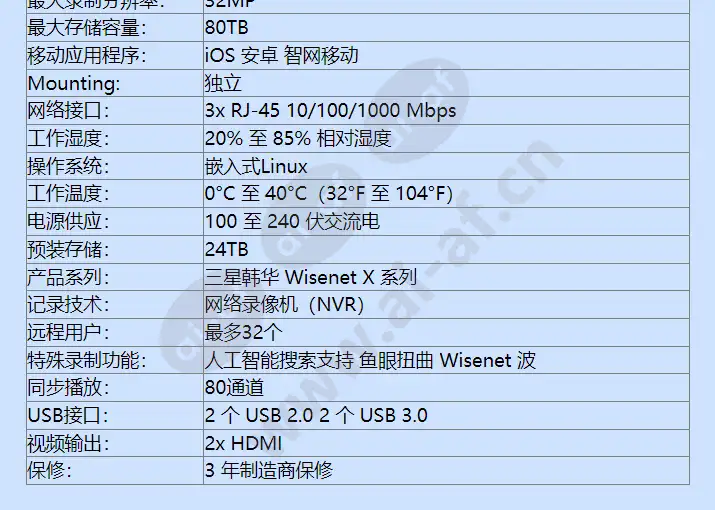 xrn-3210b2-24tb_f_cn-02.webp