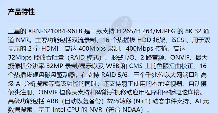 xrn-3210b4-96tb_f_cn-00.webp