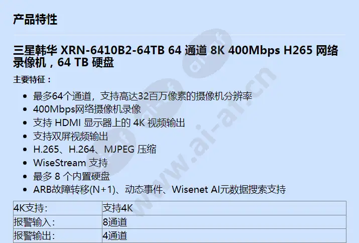 xrn-6410b2-64tb_f_cn-00.webp