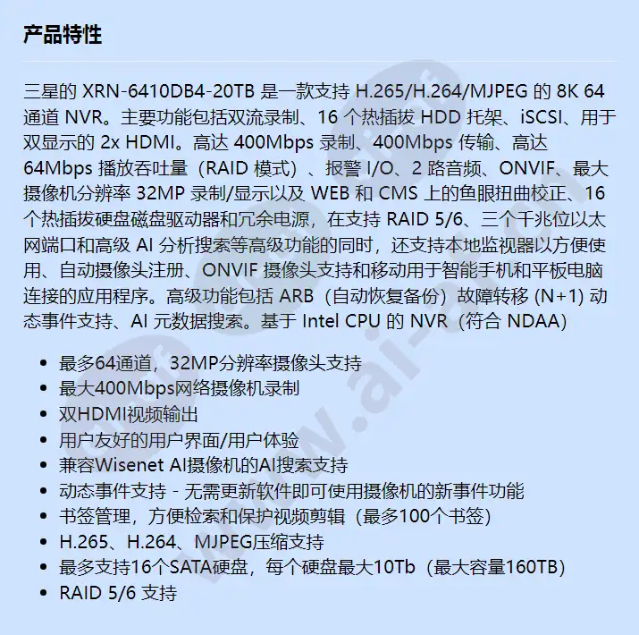 xrn-6410db4-20tb_f_cn.webp