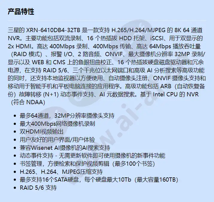xrn-6410db4-32tb_f_cn.webp