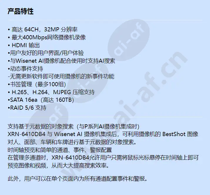 xrn-6410db4_f_cn.webp