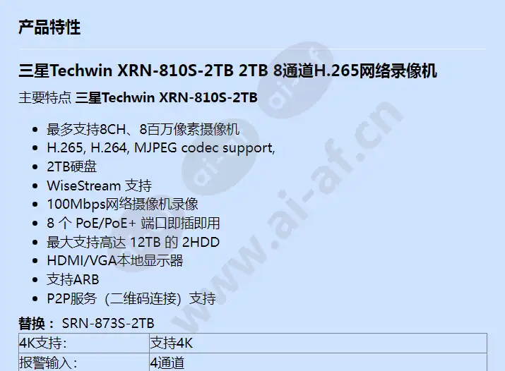 xrn-810s-2tb_f_cn-00.webp