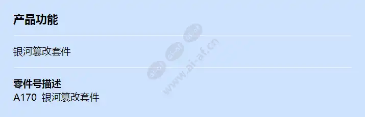 a170_f_cn.webp