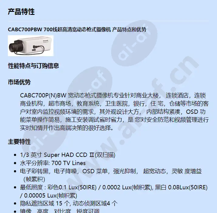 cabc700pbw_f_cn-00.webp