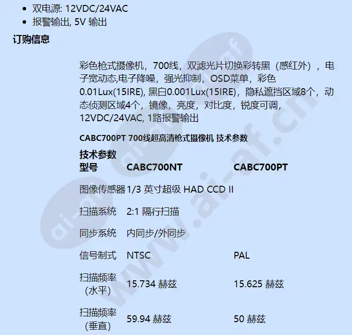 cabc700pt_f_cn-01.webp