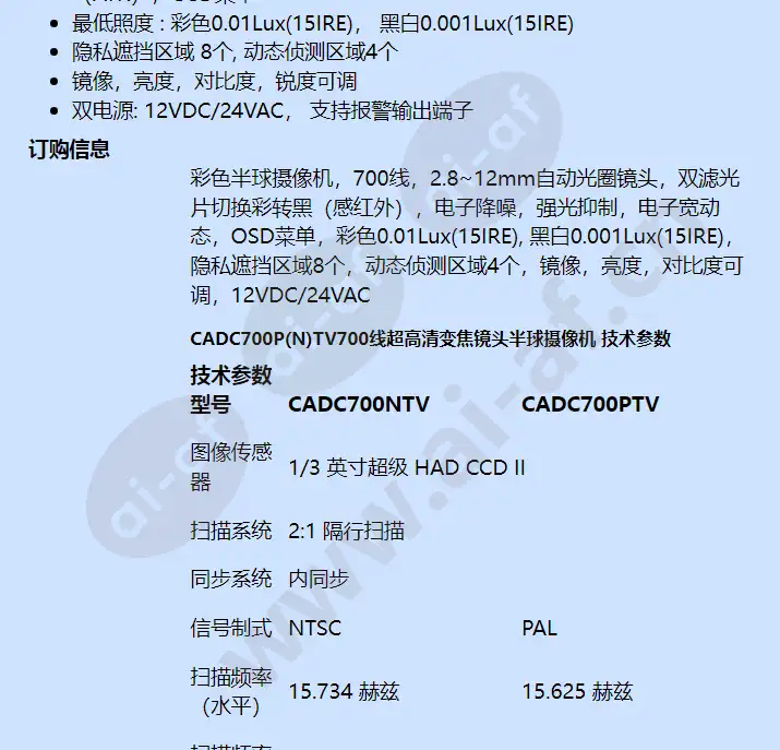 cadc700p(n)tv_f_cn-01.webp