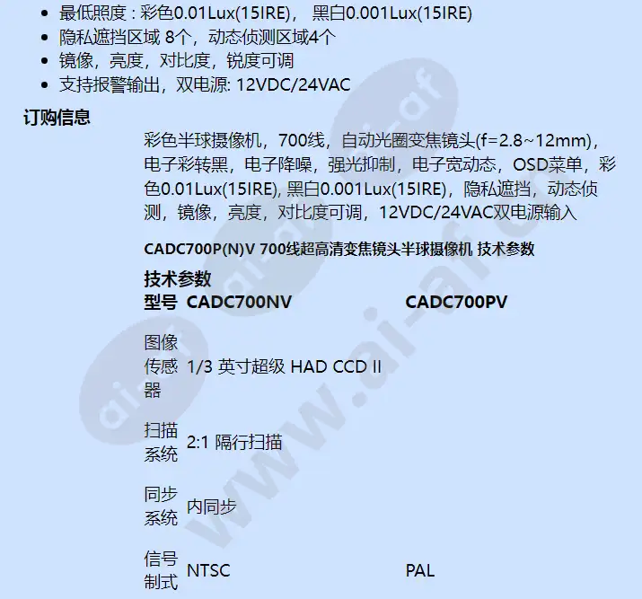 cadc700p_f_cn-01.webp
