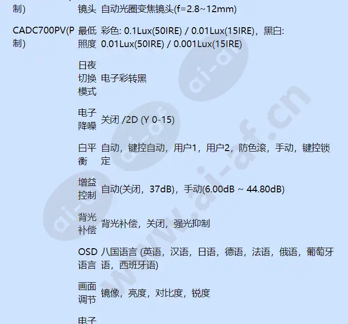 cadc700p_f_cn-03.webp