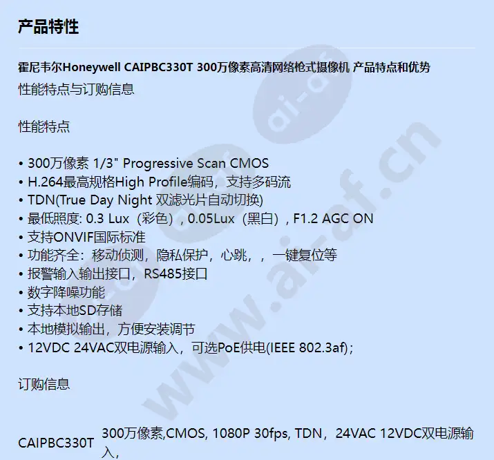 caipbc330t_f_cn-00.webp