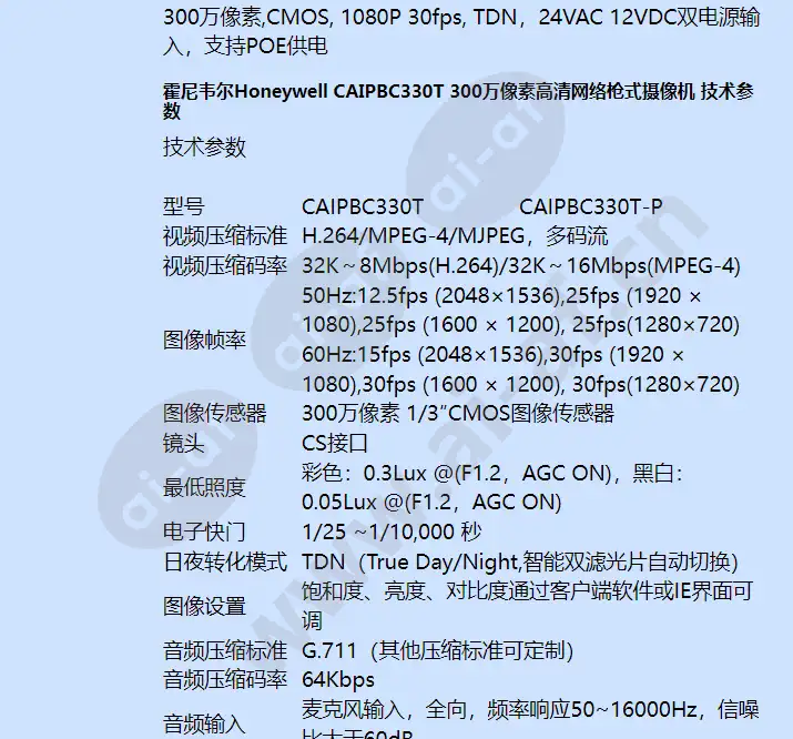 caipbc330t_f_cn-01.webp
