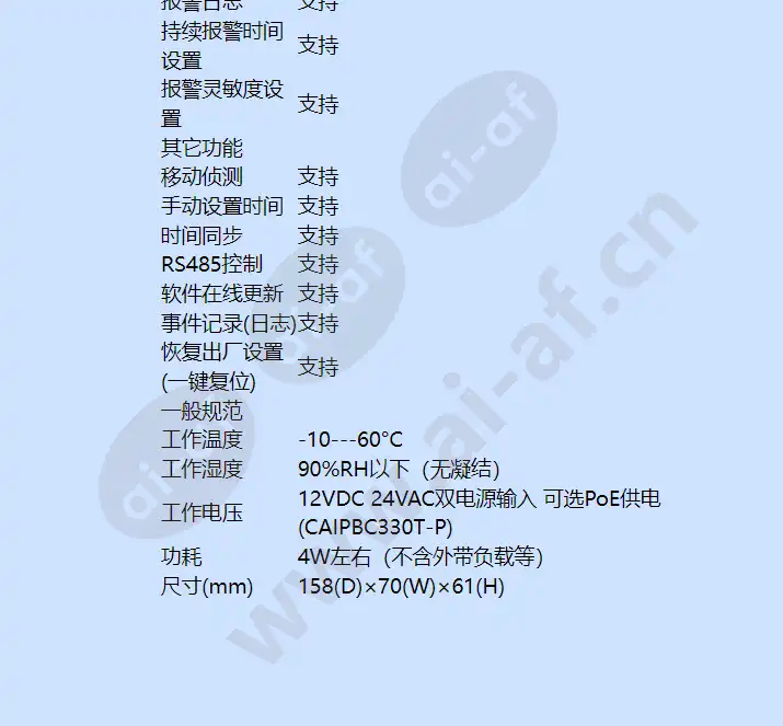 caipbc330t_f_cn-04.webp