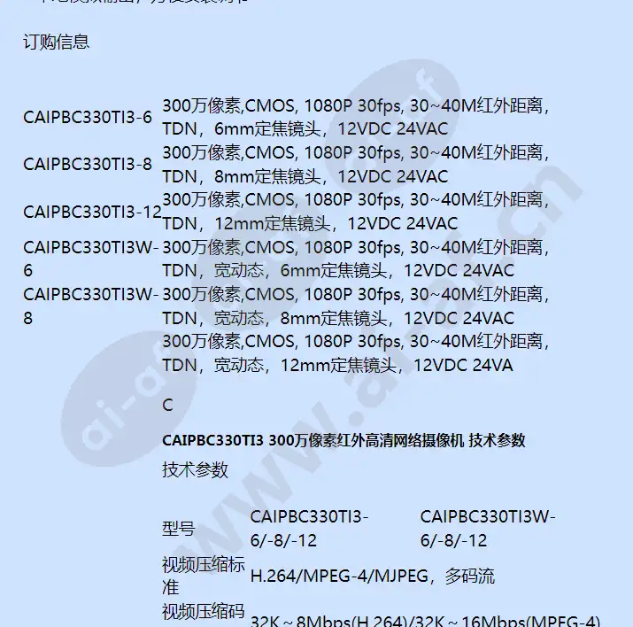 caipbc330ti3_f_cn-01.webp