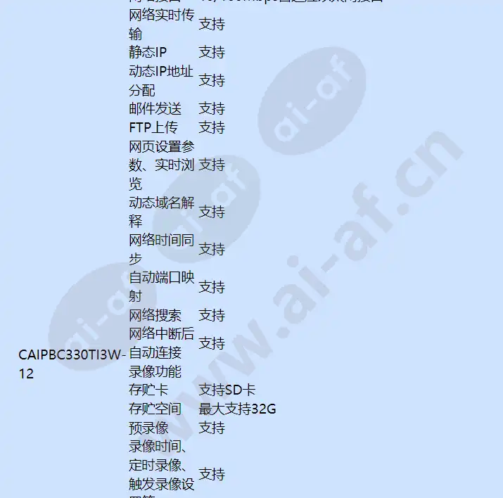 caipbc330ti3_f_cn-03.webp