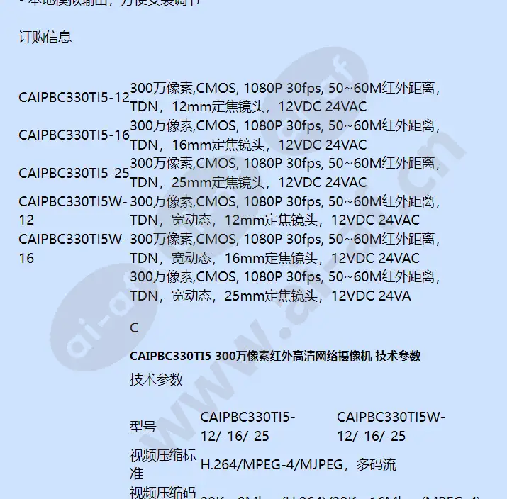 caipbc330ti5_f_cn-01.webp