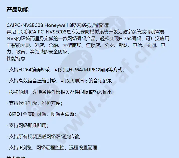 caipc-nvsec08_f_cn-00.webp