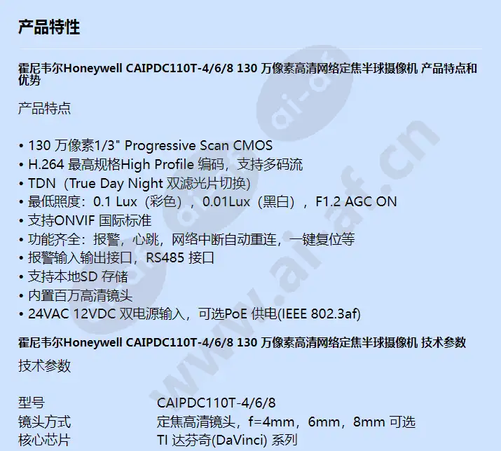 caipdc110t-4_6_8_f_cn-00.webp