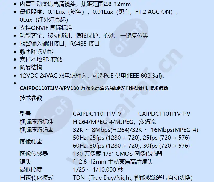 caipdc110ti1v-vpv_f_cn-01.webp