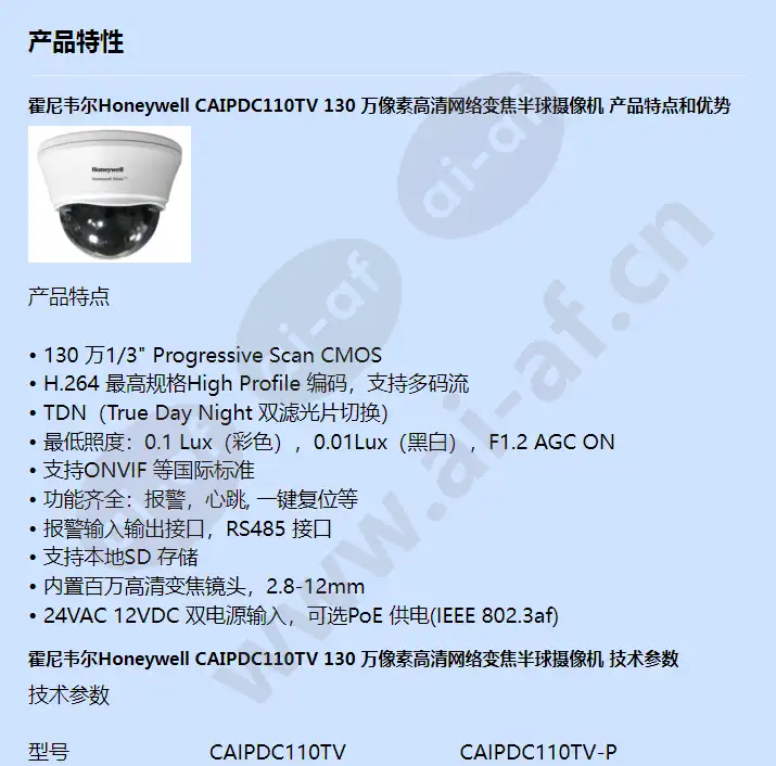 caipdc110tv_f_cn-00.webp