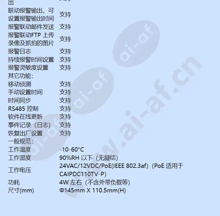 caipdc110tv_f_cn-03.webp