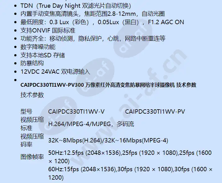 caipdc330ti1wv-pv_f_cn-01.webp