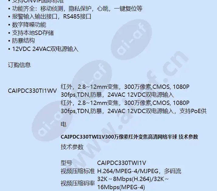 caipdc330twi1v_f_cn-01.webp
