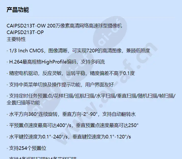 caipsd213t-ow_f_cn-00.webp
