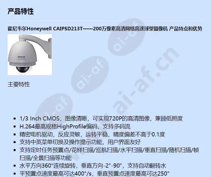 caipsd213t_f_cn-00.webp